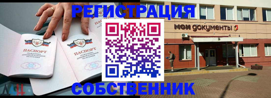 прописка для работы в Черемхово