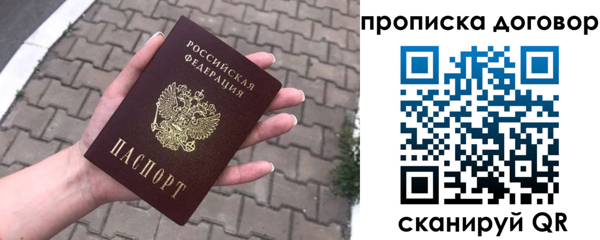 миграционный учет в Черемхово