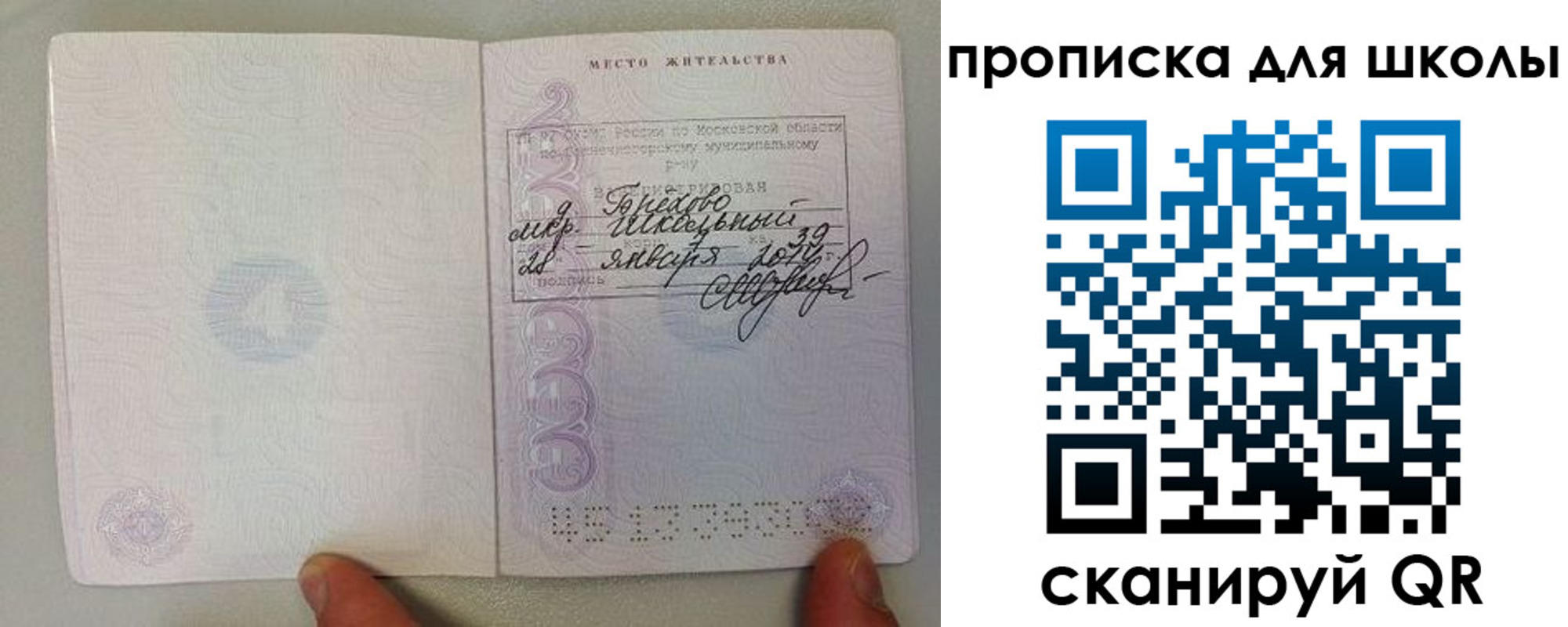 прописка для кредита в Черемхово