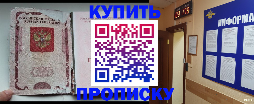 временная регистрация в Черемхово
