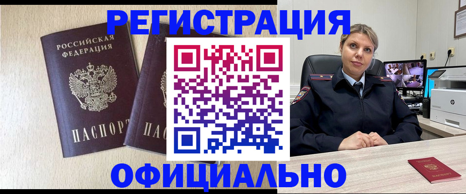 временная регистрация в квартире в Черемхово