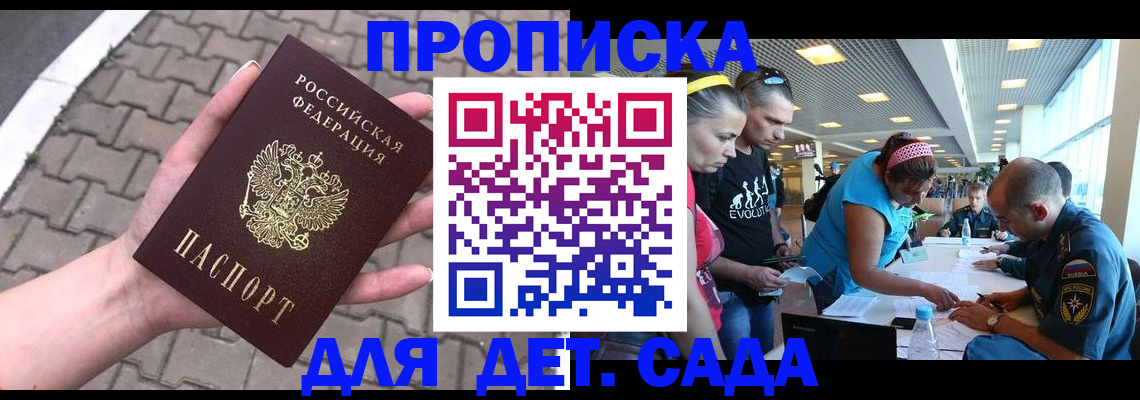 прописка в Черемхово