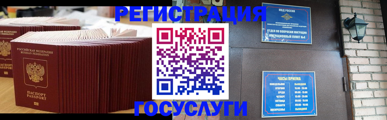 прописка для кредита в Черемхово