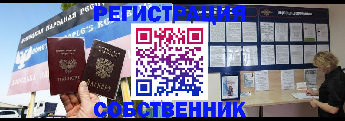 временная регистрация поиск в Черемхово